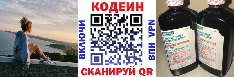 Кодеиновый сироп Lean Purple Drank  наркота  Тайга 