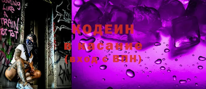 Кодеин Purple Drank  как найти   Тайга 