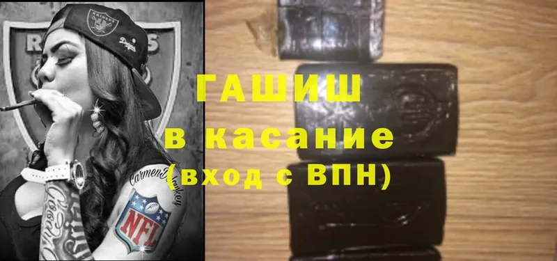 ГАШ hashish  кракен ссылки  Тайга 