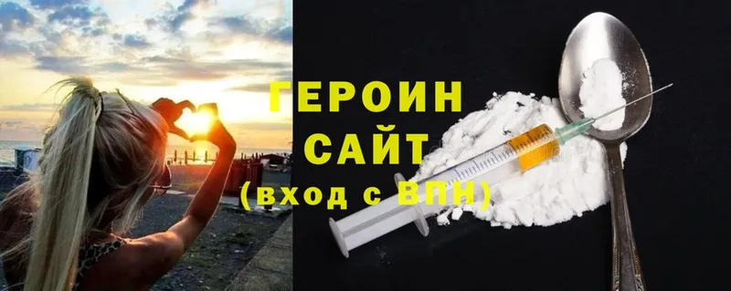 Героин герыч  MEGA вход  Тайга 